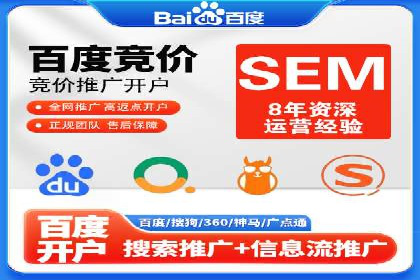 企业SEM竞价托管案例分析