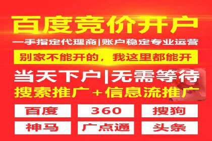 百度推广开户全指南：案例分享与技巧